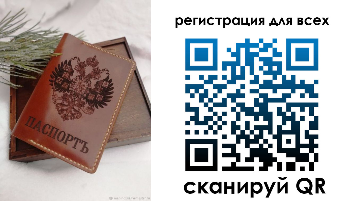 временная регистрация поиск в Ворсме