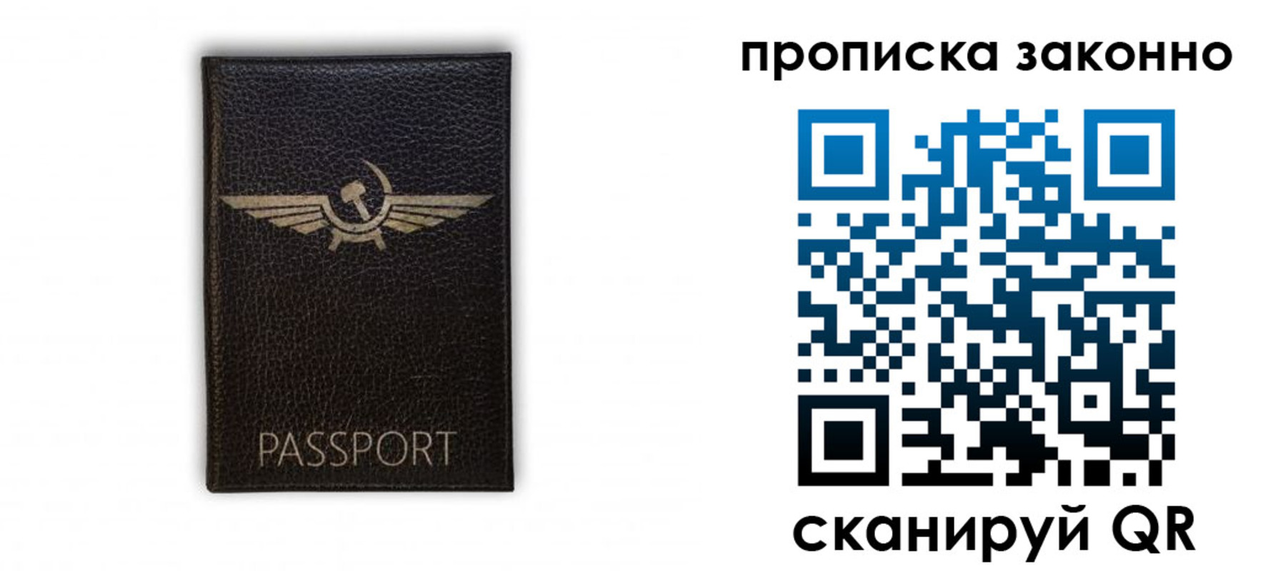 прописка регистрация в Ворсме