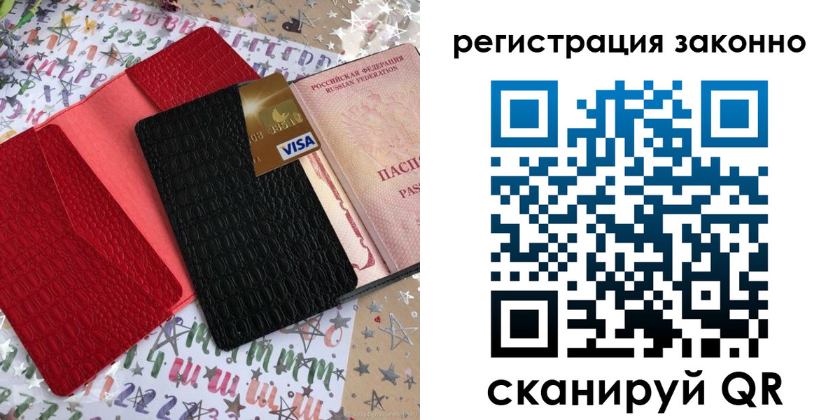 прописка поиск в Ворсме