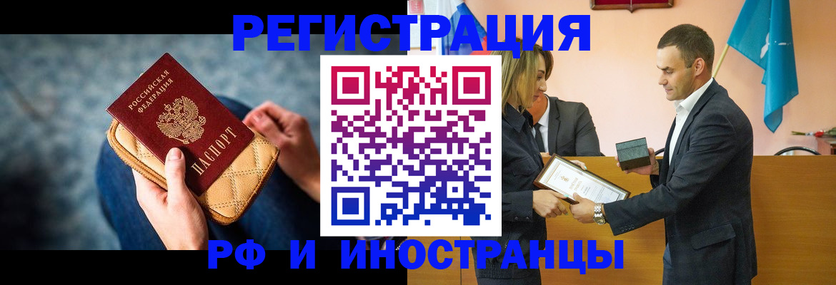 прописка для военкомата в Ворсме