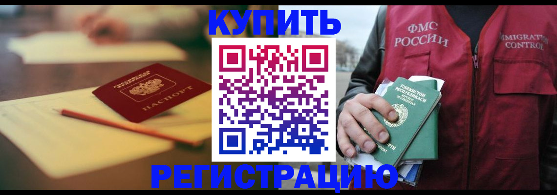 миграционный учет в Ворсме