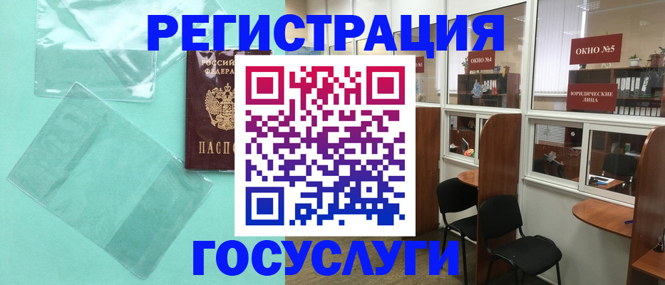 регистрация для дет. сада в Ворсме
